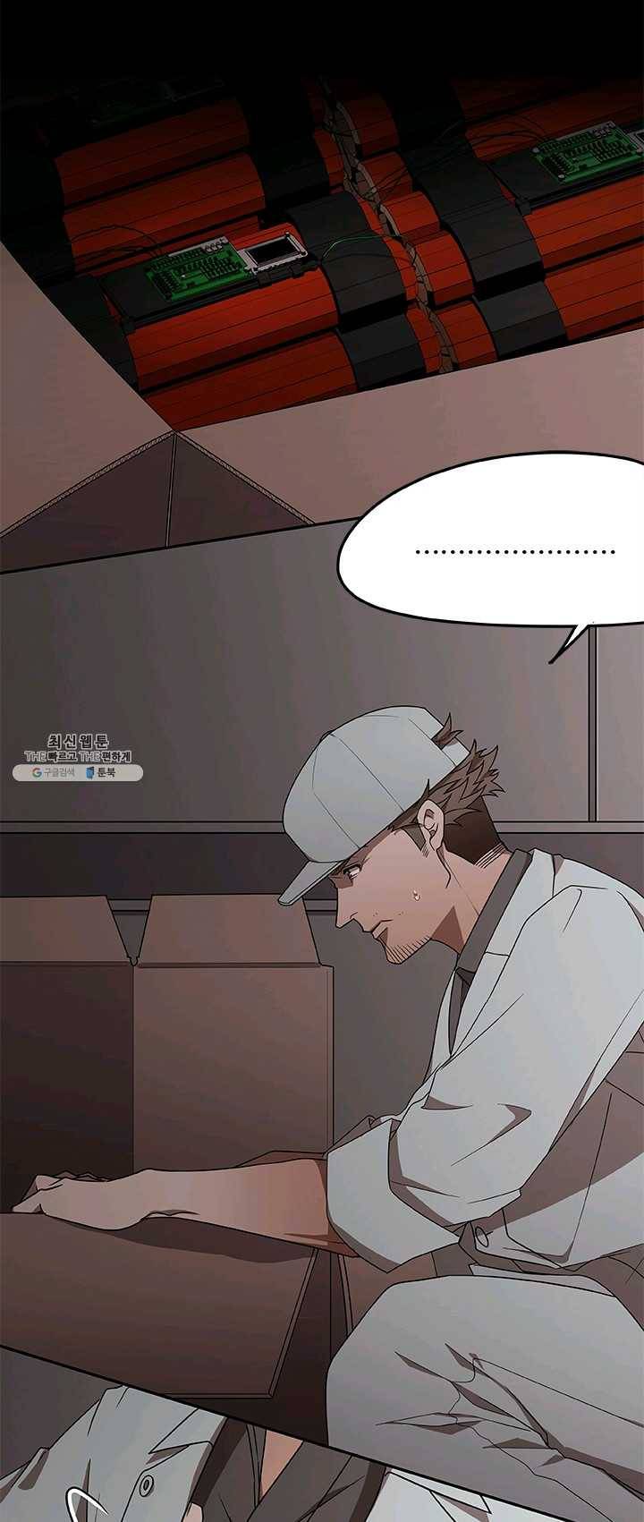 랩 마이스 게임 25화 1