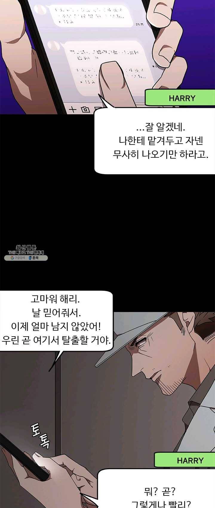 랩 마이스 게임 25화 3
