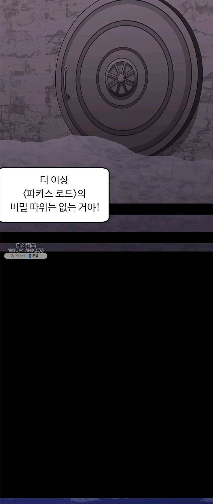 랩 마이스 게임 25화 5