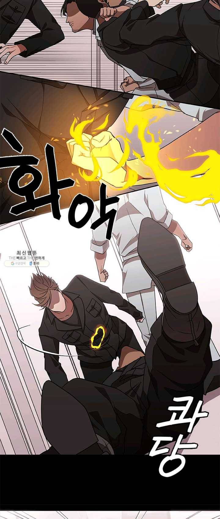 랩 마이스 게임 25화 8