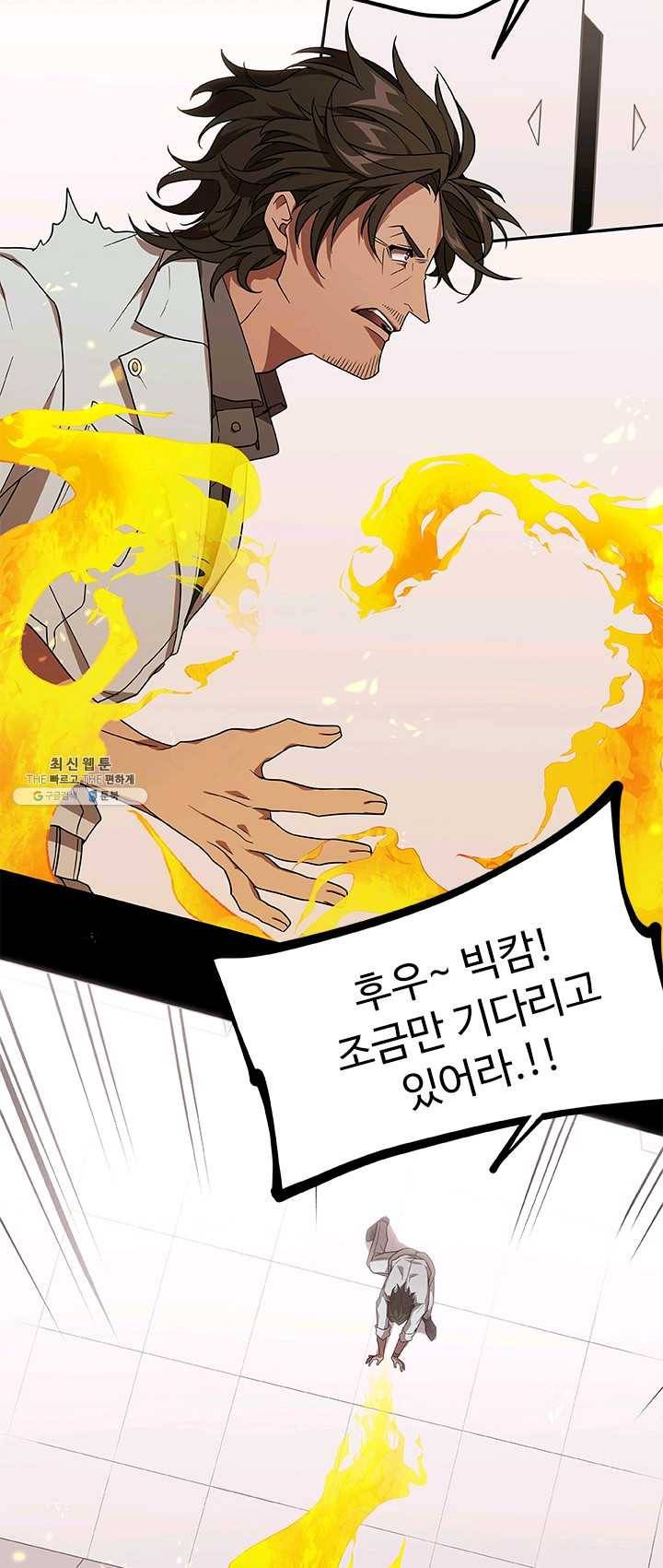 랩 마이스 게임 25화 10