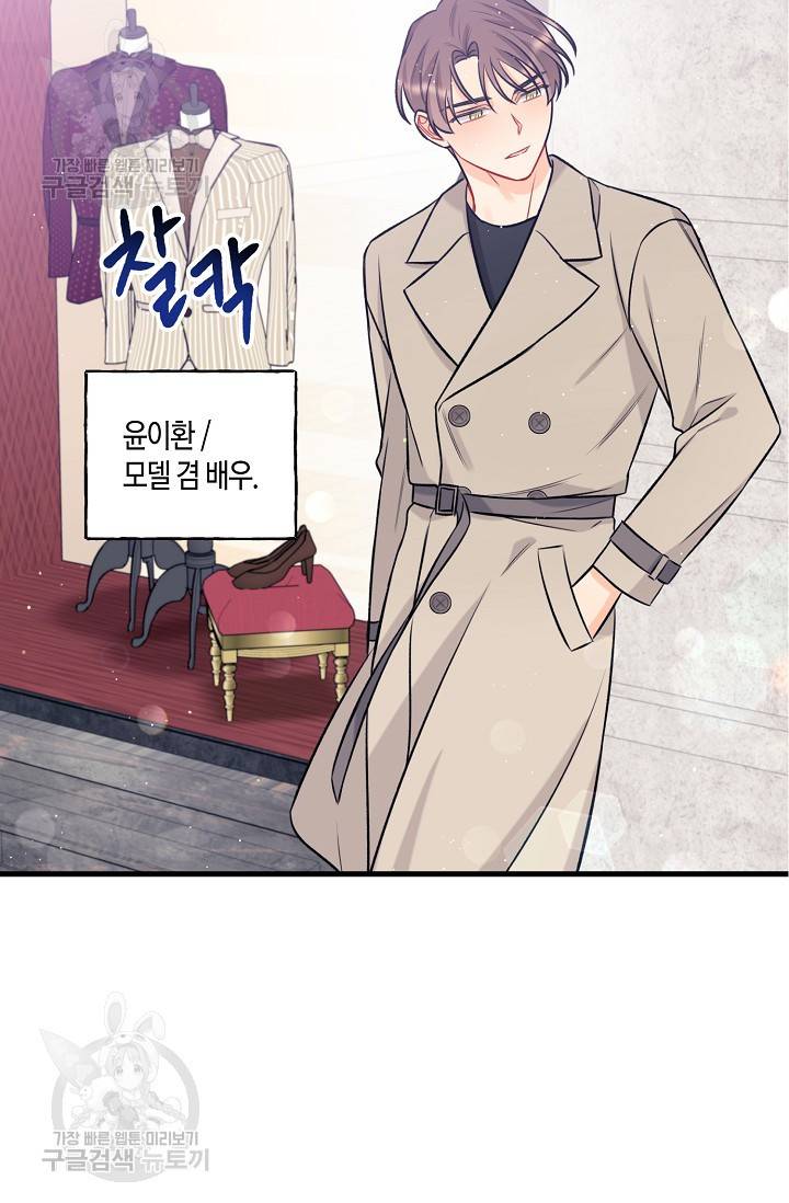 OFF STAGE (오프 스테이지) 23화 2