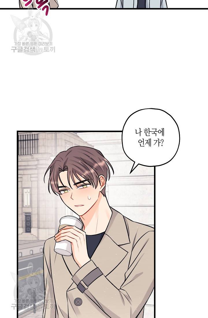 OFF STAGE (오프 스테이지) 23화 6