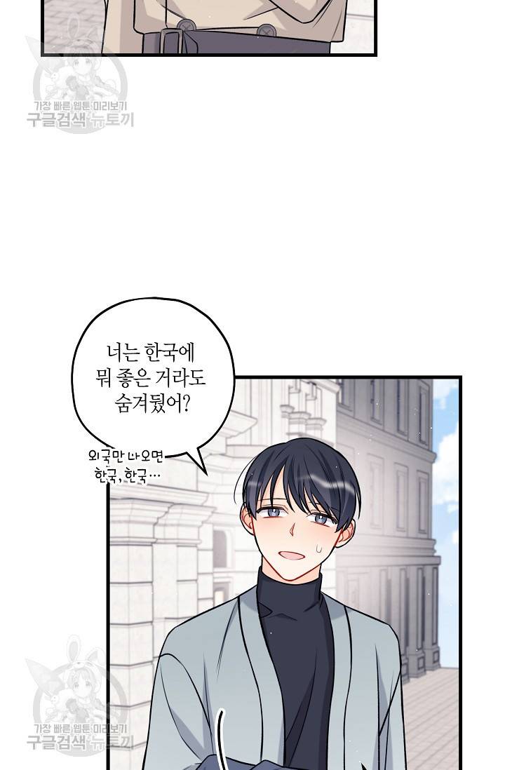OFF STAGE (오프 스테이지) 23화 7