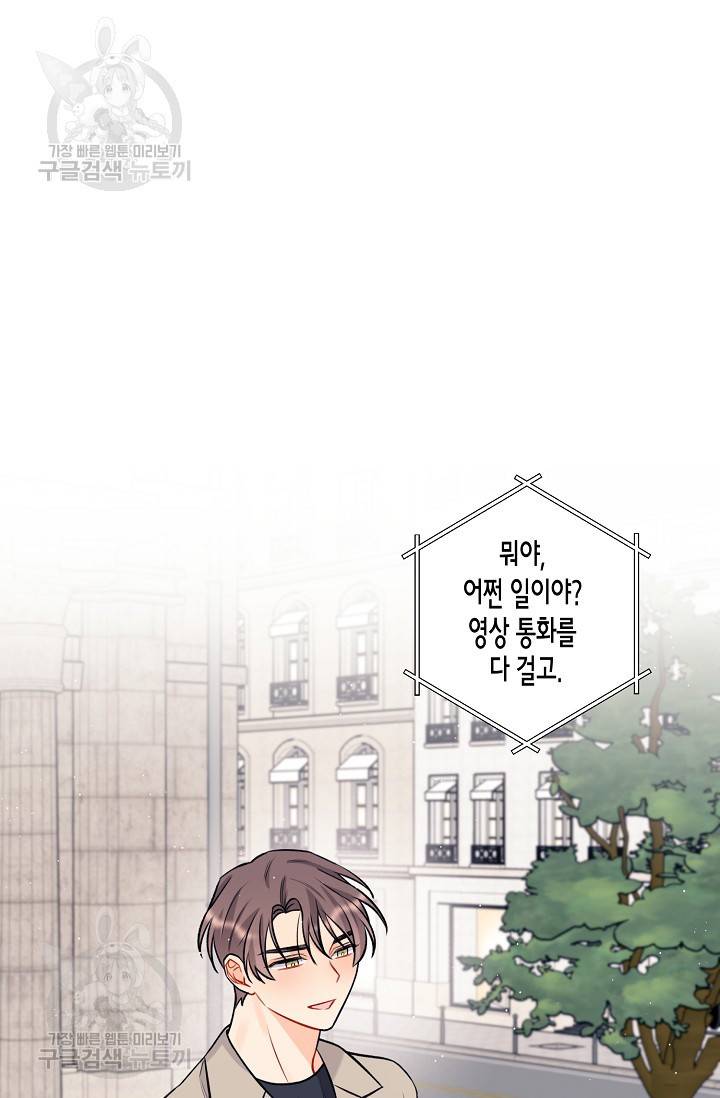 OFF STAGE (오프 스테이지) 23화 11