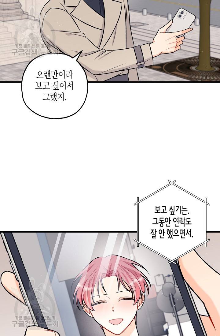 OFF STAGE (오프 스테이지) 23화 12