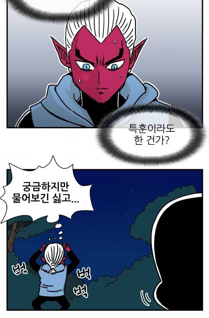 흡혈고딩 피만두 145화 확실한 훈련법 3