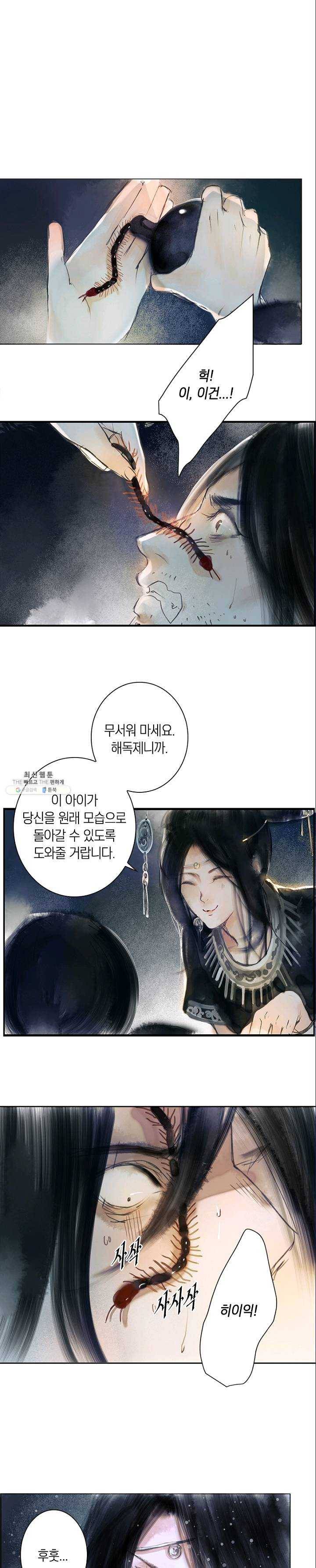 고홍 45화 1