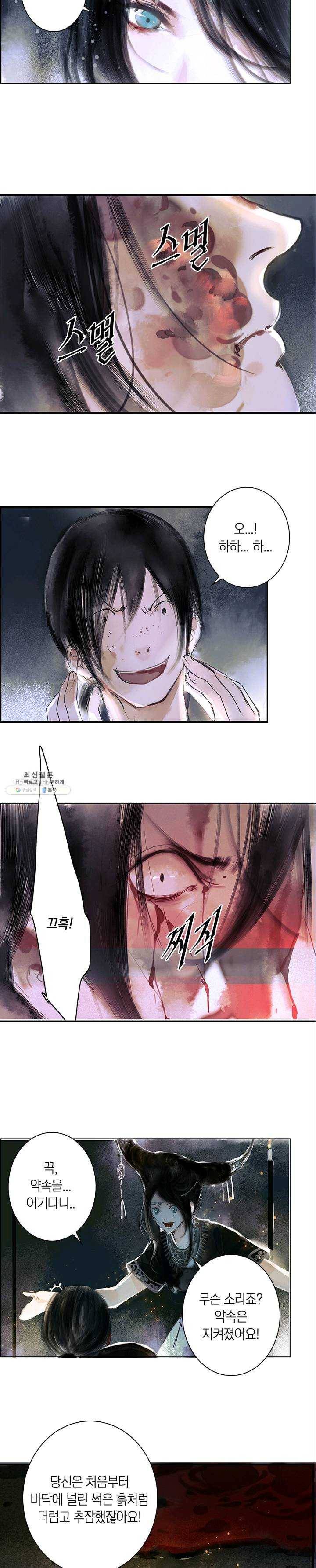 고홍 45화 2
