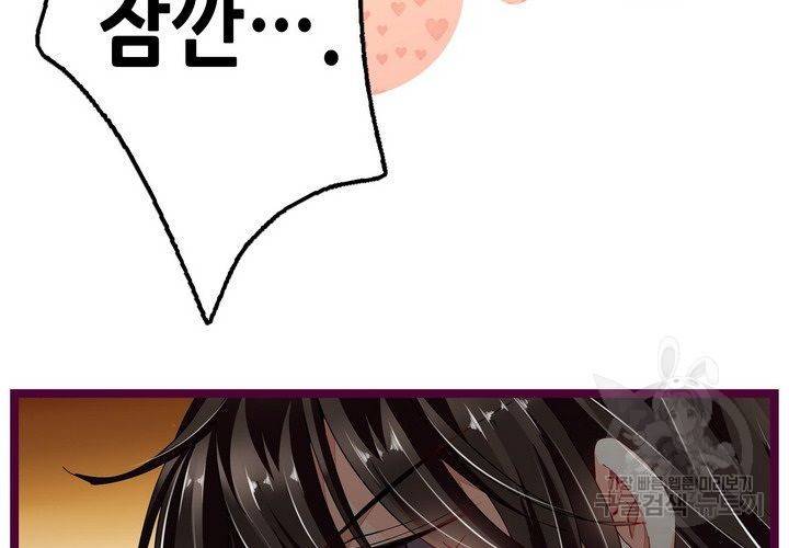 복수할까 연애할까 71화 9