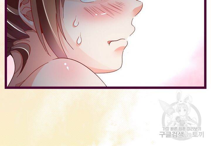 복수할까 연애할까 71화 12