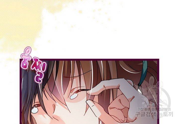복수할까 연애할까 71화 13
