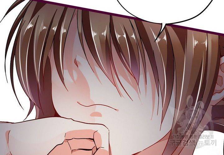 복수할까 연애할까 71화 17