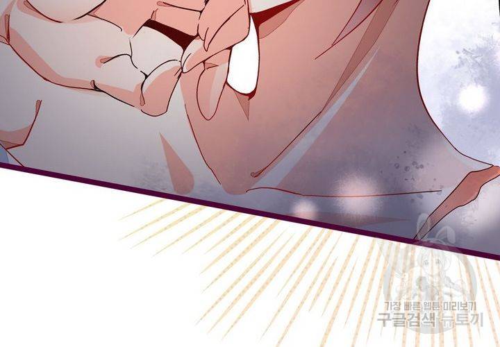 복수할까 연애할까 71화 18
