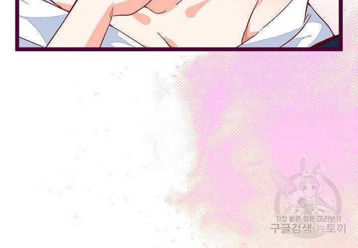 복수할까 연애할까 71화 21