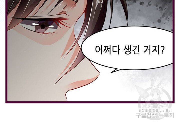 복수할까 연애할까 71화 27