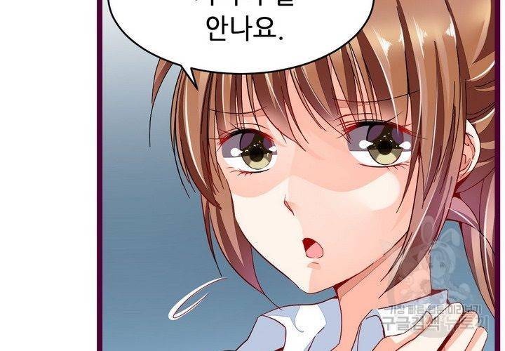 복수할까 연애할까 71화 29