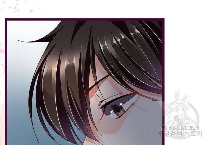 복수할까 연애할까 71화 31