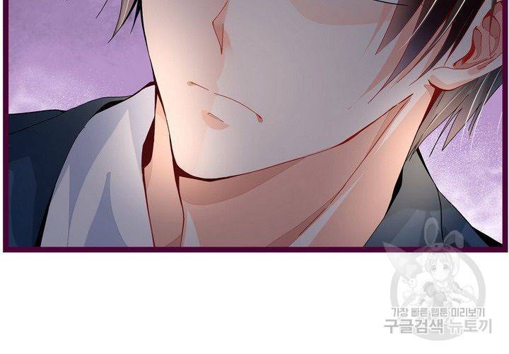 복수할까 연애할까 71화 37