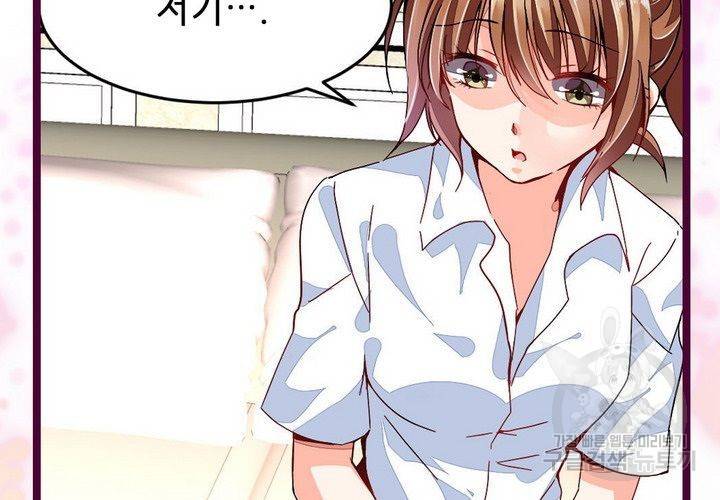 복수할까 연애할까 71화 45