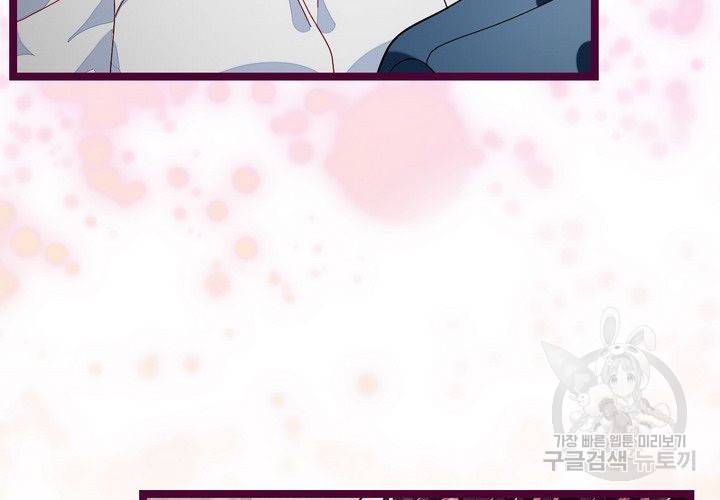복수할까 연애할까 71화 51