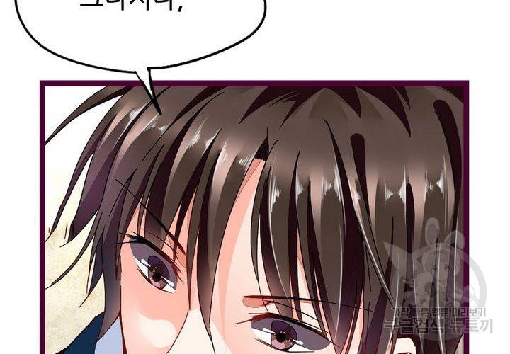 복수할까 연애할까 71화 54