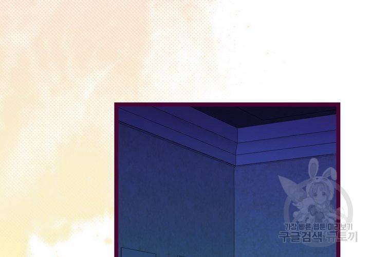 복수할까 연애할까 71화 60