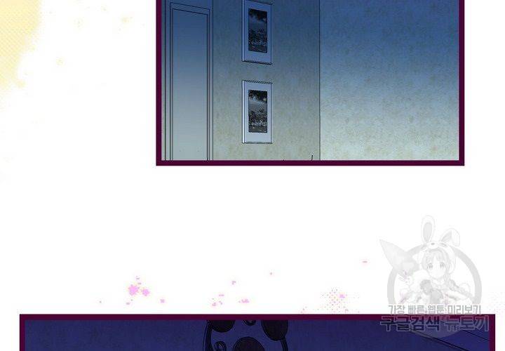 복수할까 연애할까 71화 61