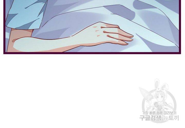 복수할까 연애할까 71화 69