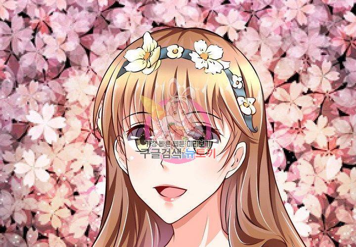 복수할까 연애할까 81화 1