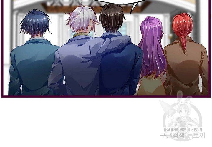 복수할까 연애할까 81화 13