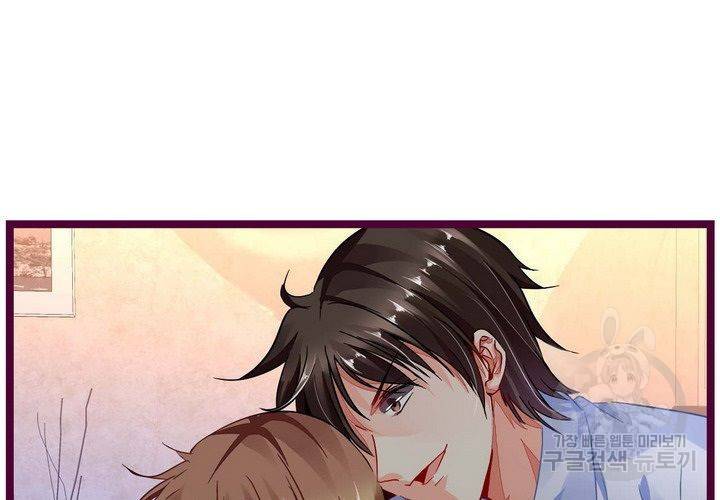 복수할까 연애할까 81화 17