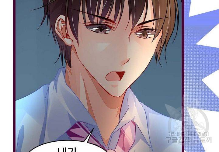 복수할까 연애할까 81화 22