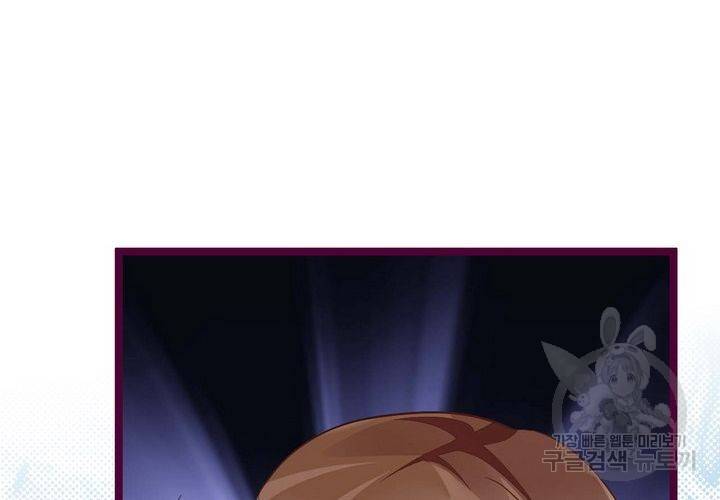 복수할까 연애할까 81화 24