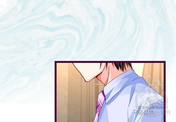 복수할까 연애할까 81화 27