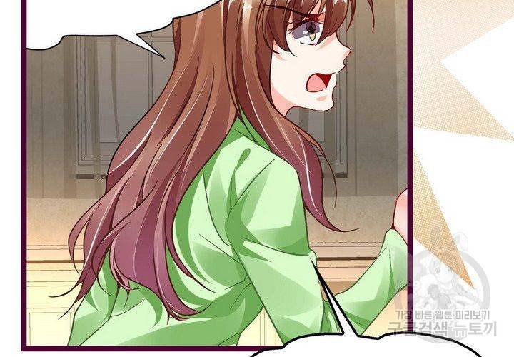 복수할까 연애할까 81화 29