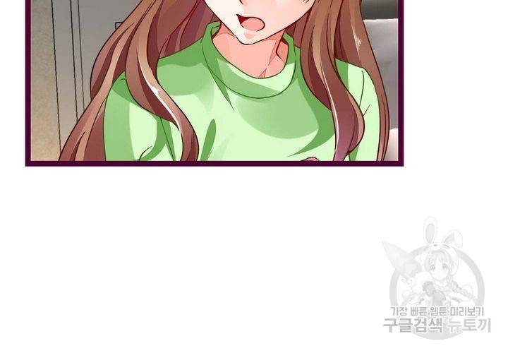복수할까 연애할까 81화 32
