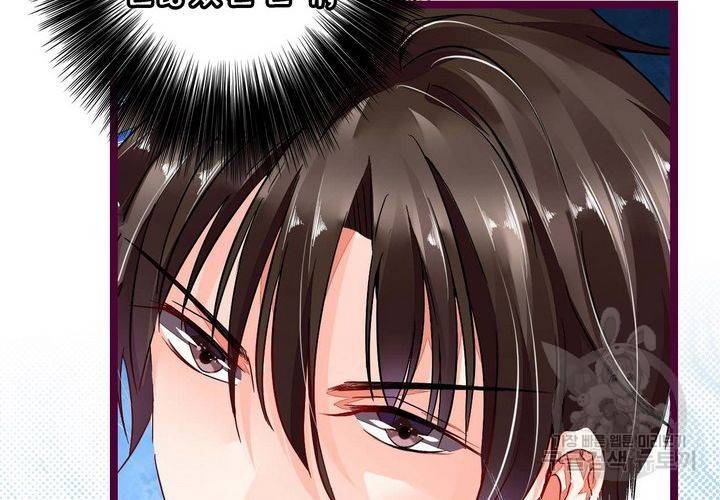 복수할까 연애할까 81화 42