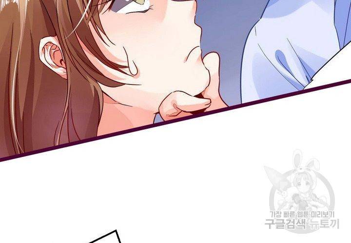 복수할까 연애할까 81화 49