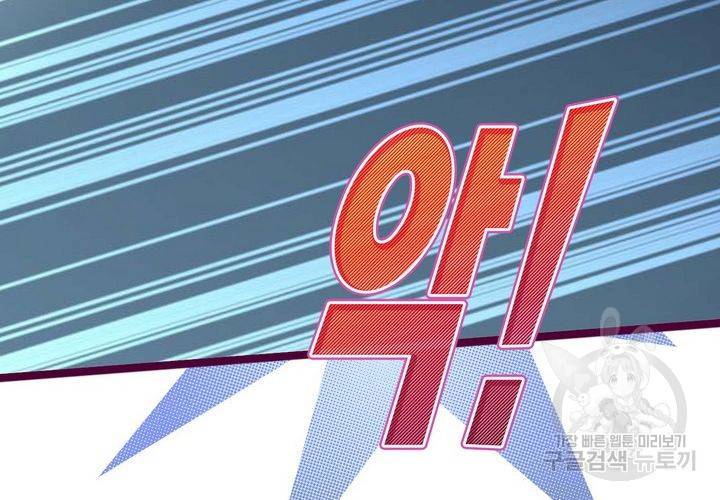 복수할까 연애할까 81화 54