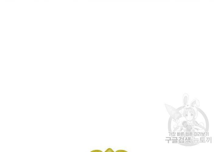 복수할까 연애할까 81화 60