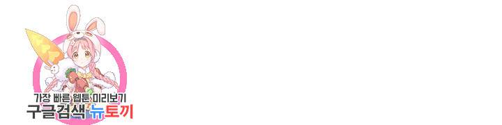 복수할까 연애할까 81화 63