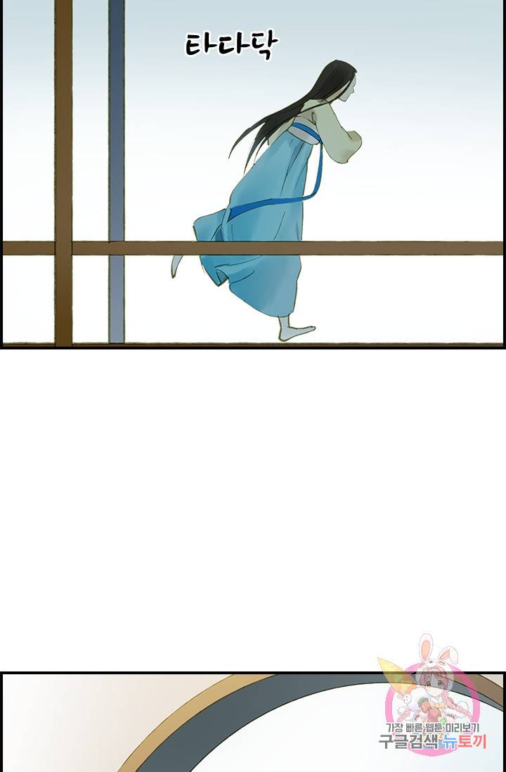 그 황제가 남편을 만드는 법 45화 3