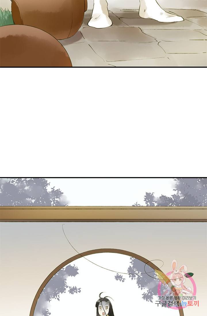 그 황제가 남편을 만드는 법 45화 6