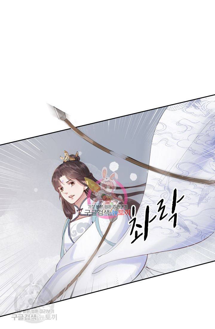 폭군이 내 새끼가 되었습니다 138화 1
