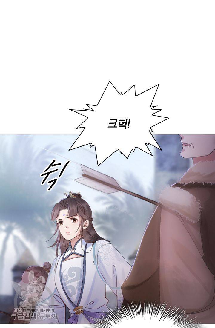폭군이 내 새끼가 되었습니다 138화 2