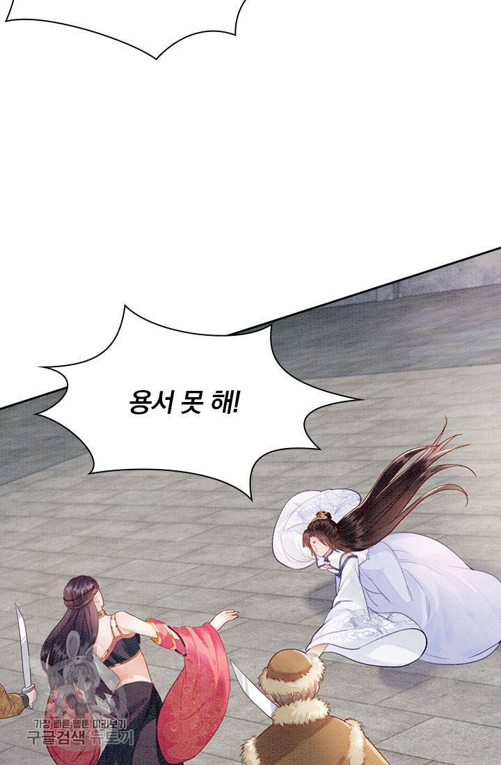 폭군이 내 새끼가 되었습니다 138화 4