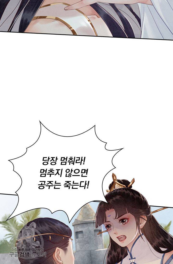 폭군이 내 새끼가 되었습니다 138화 7