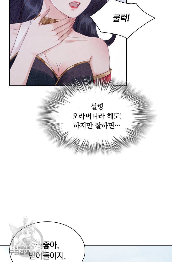 폭군이 내 새끼가 되었습니다 138화 15