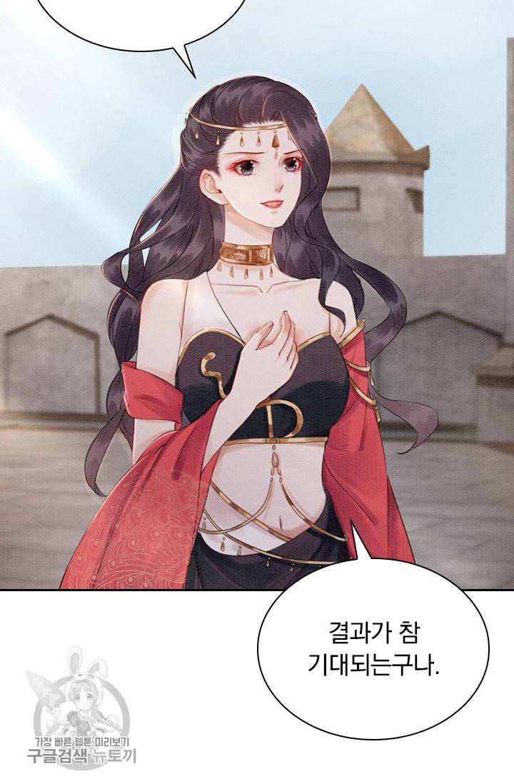 폭군이 내 새끼가 되었습니다 138화 16